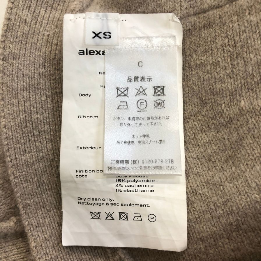 美品◆アレキサンダーワン ニット カーディガン ノースリーブ サイズXS レディース ベージュ系 Alexander Wang 【AFB5】