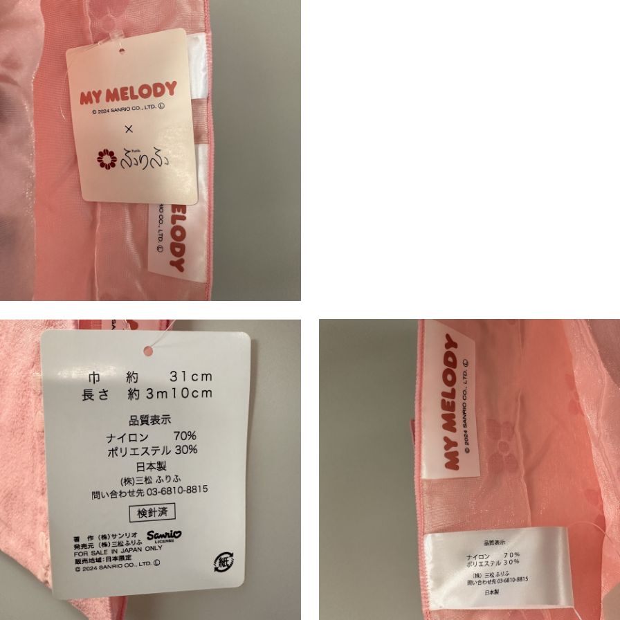 ふりふ 浴衣 サンリオ マイメロディ サイズ100 レディース キッズ ピンク系【AFB10】【中古】