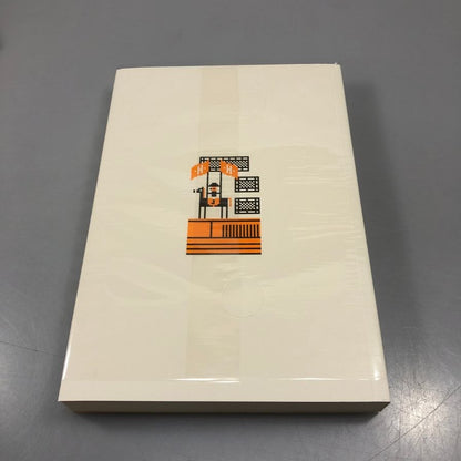 エルメス ノート フォーブル ノートブック 東京 銀座メゾン限定 HERMES【AFI29】【中古】