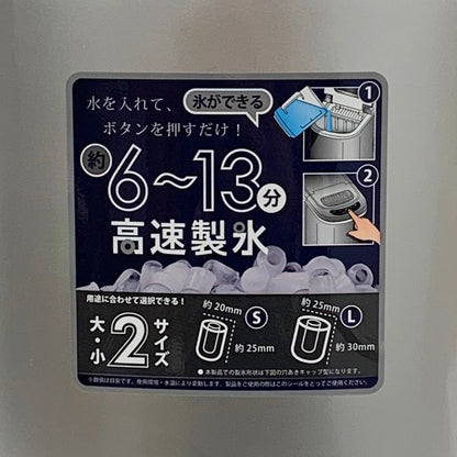 ベルソス 高速製氷機 シルバー VERSOS【AFE8】【中古】