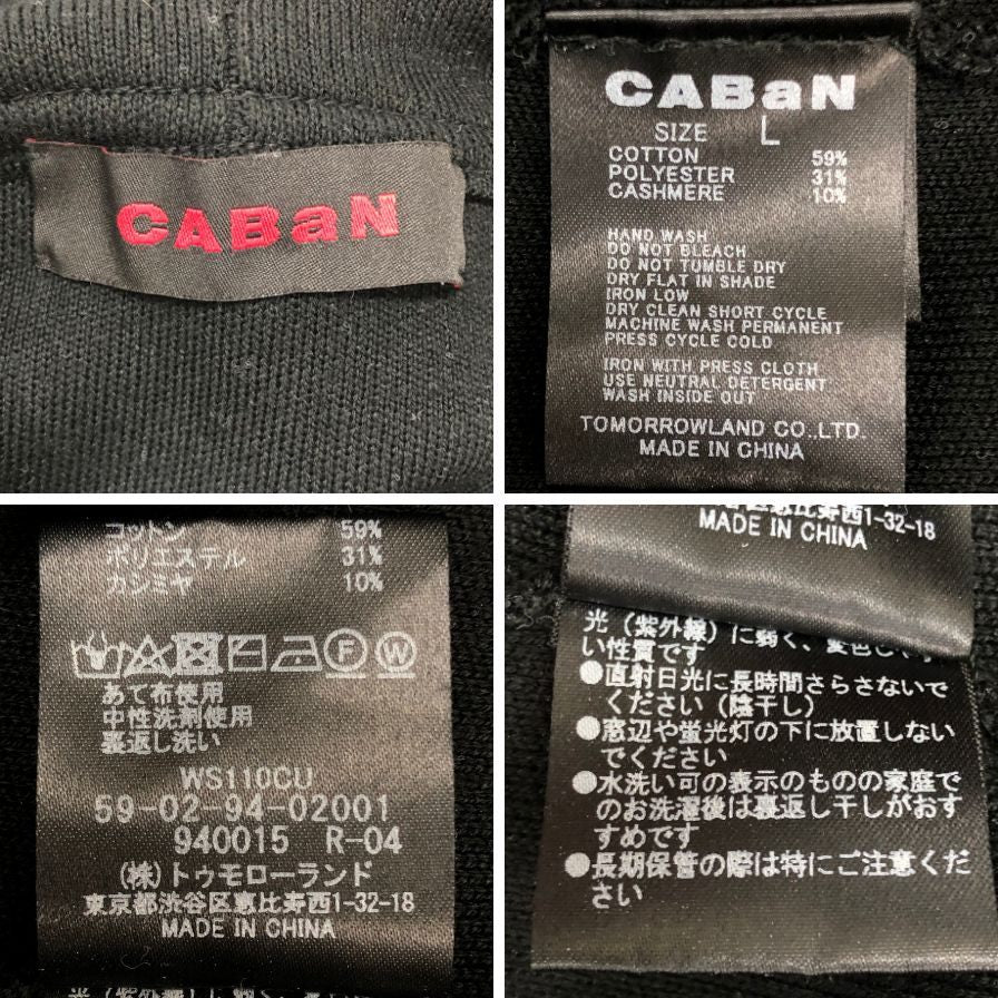 美品◆キャバン トゥモローランド フーディー パーカー カシミア混 メンズ ブラック サイズ L CABAN TOMORROWLAND 【AFA13】