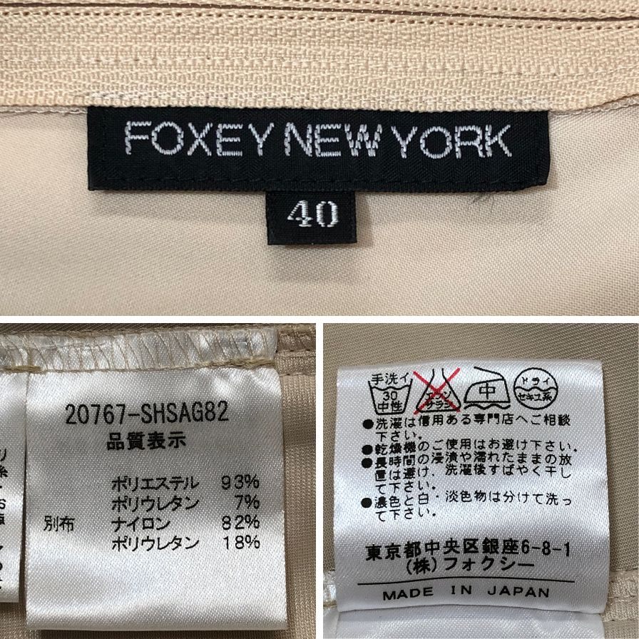 中古◆フォクシーニューヨーク ワンピース ロング丈 フレア ポリエステル 20767 ベージュ レディース サイズ40 FOXEY NEW YORK 【AFB32】