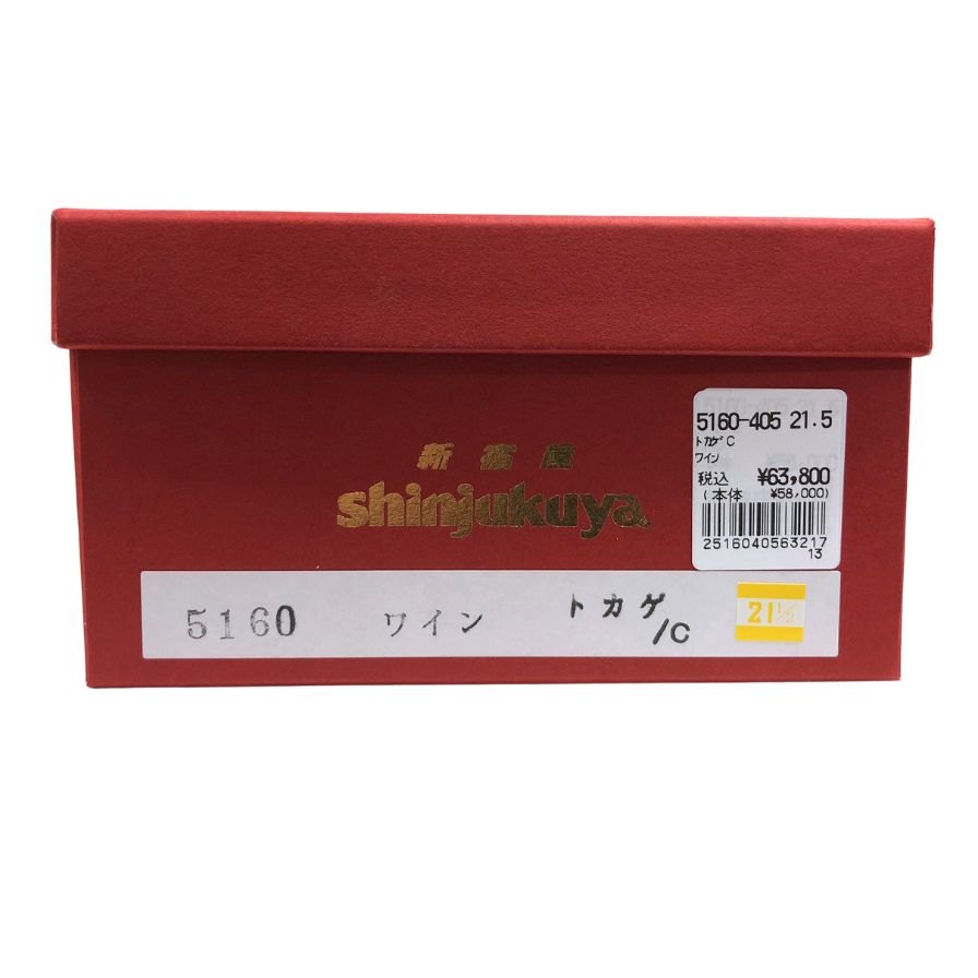 ジュンジュンバイ新宿屋 パンプス ヒール レザー×リザード 5106 ボルドー サイズ21.5cm レディース Jun.Jun by shinjukuya 約21.5cm【7-13】
