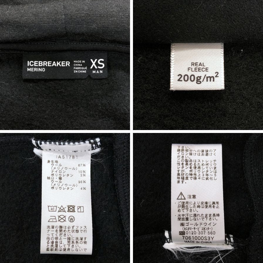 美品◆アイスブレーカー ダブルジップアップ リアル フリース パーカー IA51781 メンズブラック XSサイズ ブラック ICEBREAKER 【AFB14】