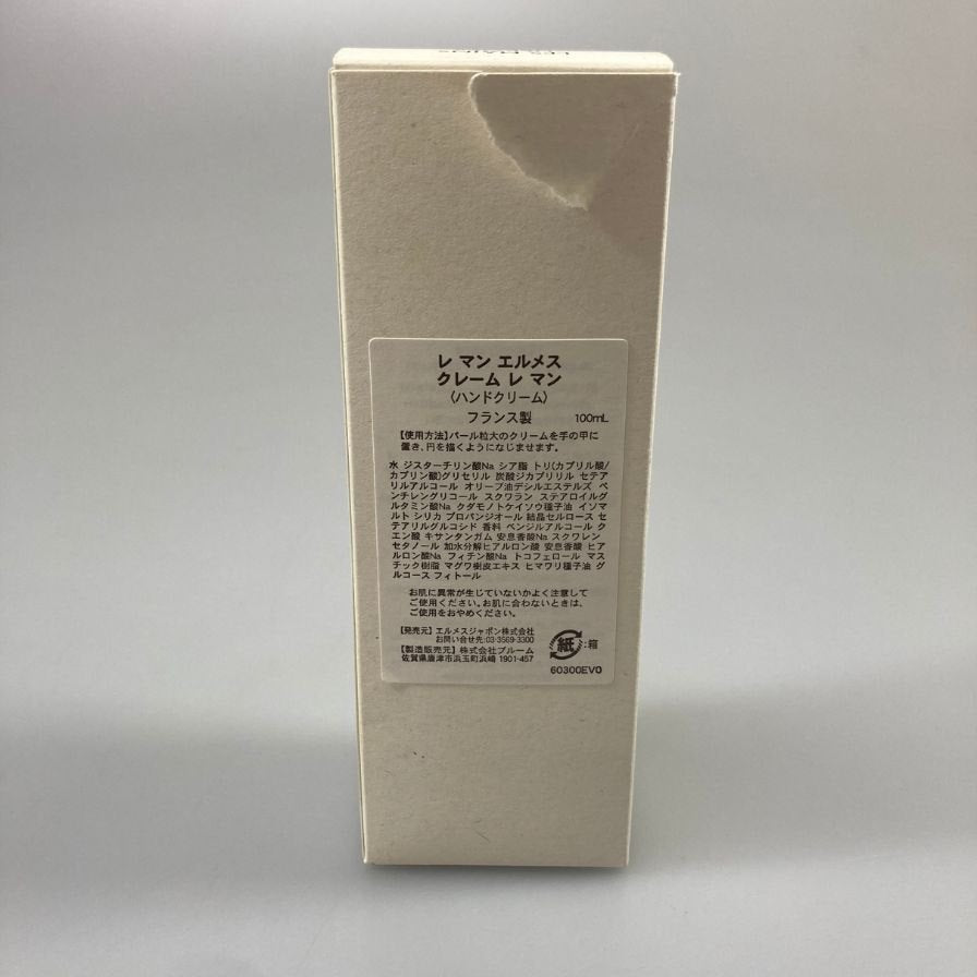 エルメス レ マン エルメス クレーム レ マン ハンドクリーム 100ml HERMES【AFB55】【中古】