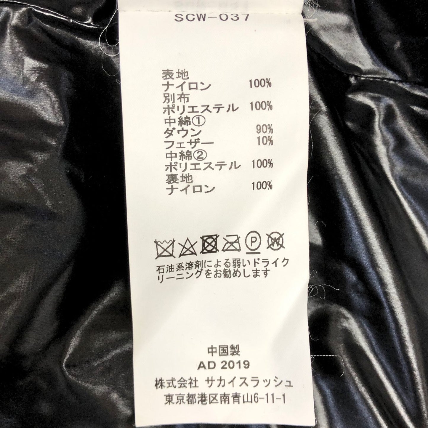 美品◆サカイ 20AW ダウンジャケット Puffer Jacket ブラック レディース サイズ3 SCW-037 Sacai 【AFA8】