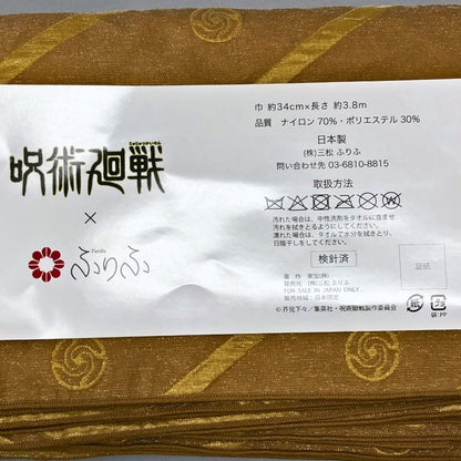 ふりふ 浴衣 呪術廻戦「夏油傑」 サイズL レディース ブラック系【AFB38】【中古】