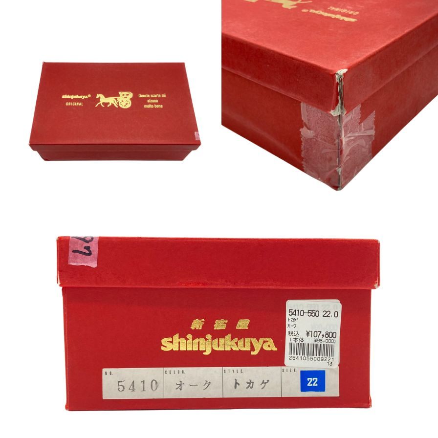 新宿屋 レザーパンプス リザード 5410-550 ブラウン 22.0cm レディース shinjukuya 約22.0cm【7-6】