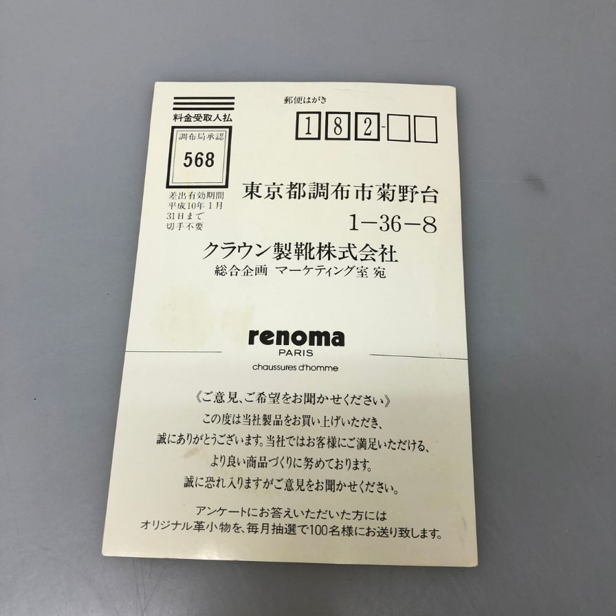 レノマ レザーシューズ スリッポン デッキシューズ メンズ 27cm ブラウン renoma 約27.0cm【AFD3】