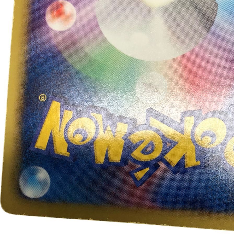ポケモンカード ゼクロム SR ホワイトコレクション 055/053 POKEMON CARD【AFI25】【中古】