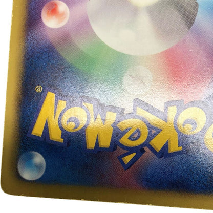 ポケモンカード ゼクロム SR ホワイトコレクション 055/053 POKEMON CARD【AFI25】【中古】