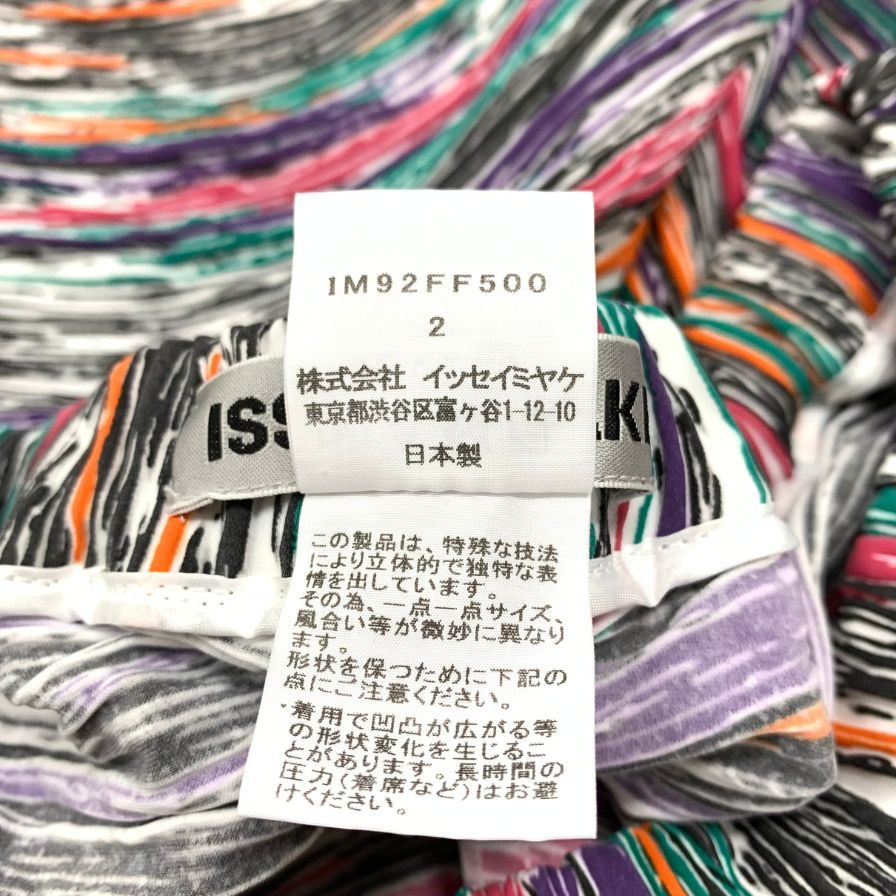 極美品◆イッセイミヤケ プリーツワイドパンツ IM92FF500 マルチカラー サイズ2 レディース ISSEY MIYAKE 【AFB2】