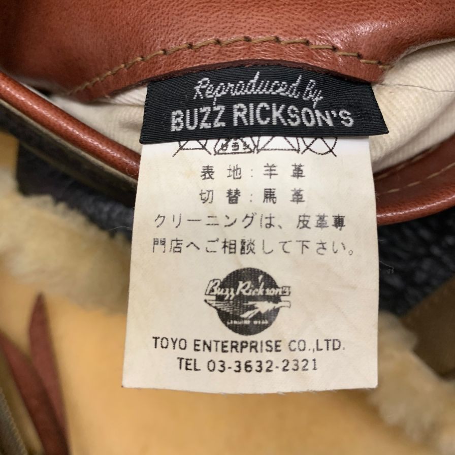 中古◆バズリクソンズ ムートンジャケット B-6 BR80112 メンズ サイズ36 ブラウン系 BUZZ RICKSON'S メンズ【AFG1】