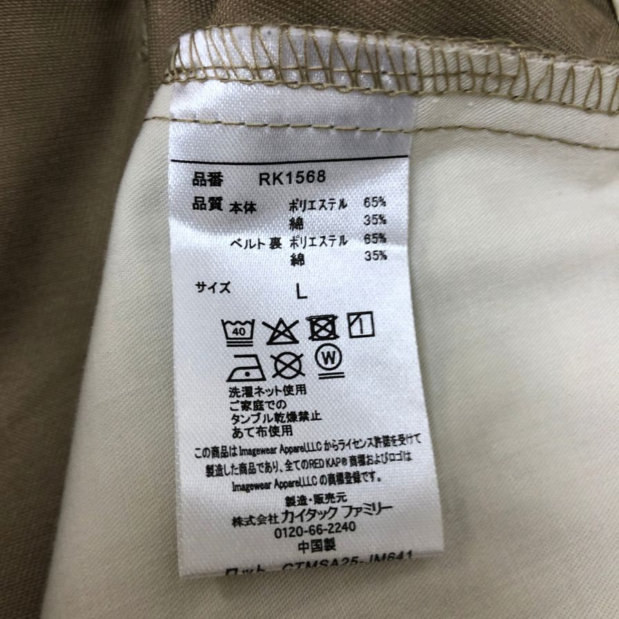 レッドキャップ チノパン ベージュ メンズ サイズL RK1568 RED KAP 【AFB3】