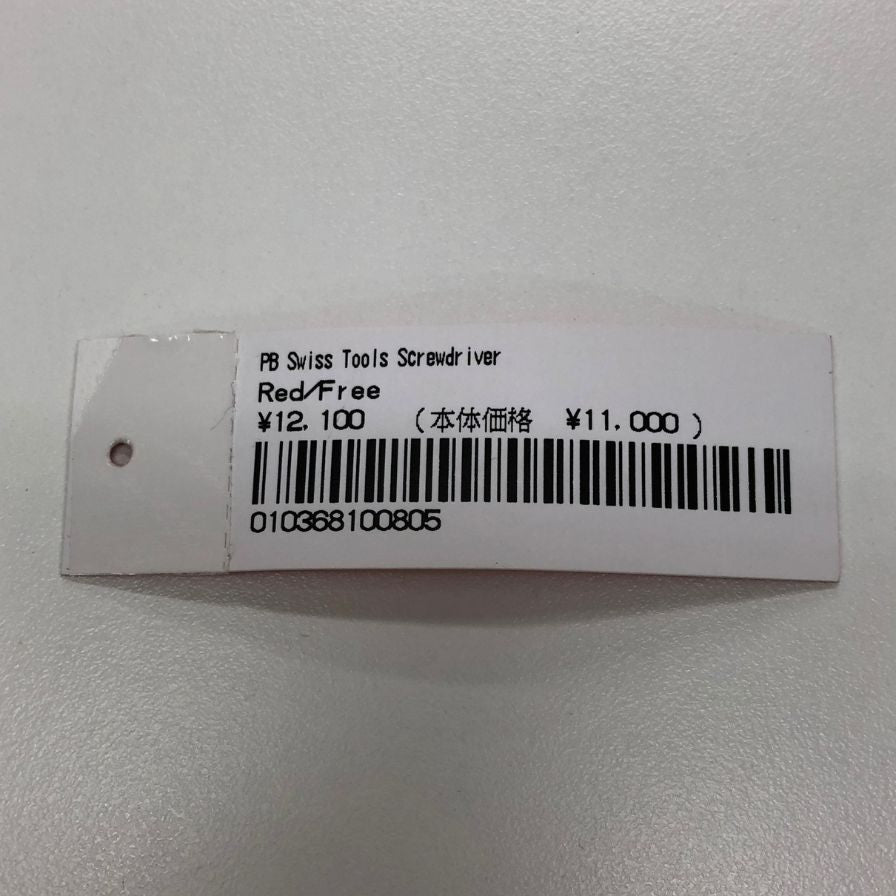 シュプリーム 25SS シュプリームドライバー Swiss Tools Screwdriver Red Supreme【AFI14】【中古】
