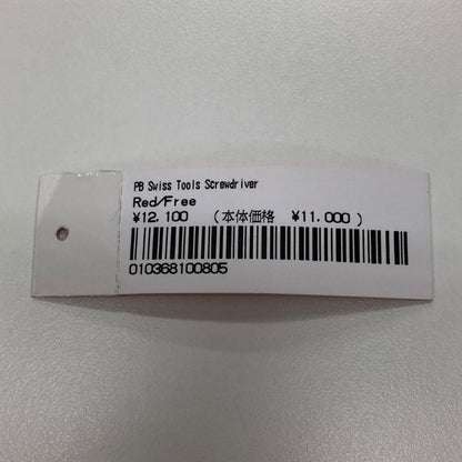 シュプリーム 25SS シュプリームドライバー Swiss Tools Screwdriver Red Supreme【AFI14】【中古】