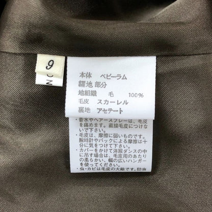 美品◆パリエンヌ ロング コート ベビー ラム ファー ジャケット ブラウン レディース サイズ6 PARIENNE 【AFF19】