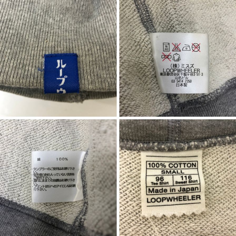 中古◆ループウィラー パーカー スエット サイズS グレー LOOPWHEELER 【AFB26】