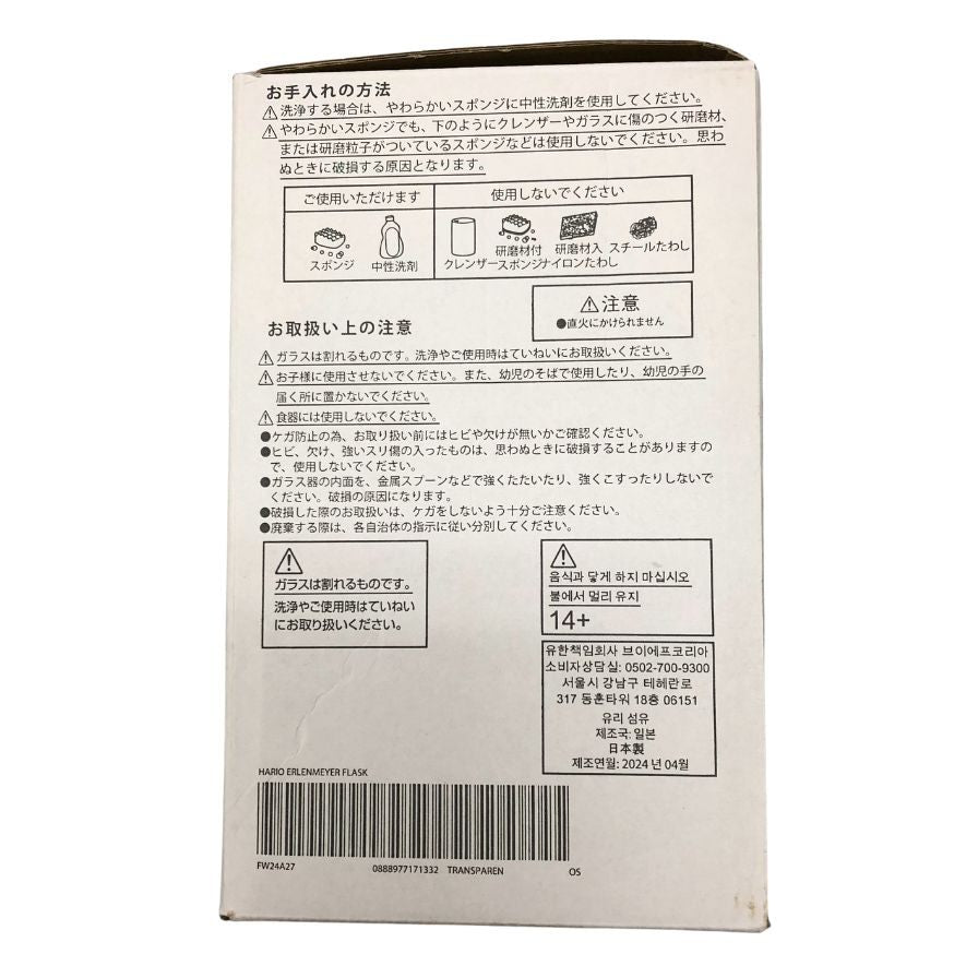 シュプリーム 24AW フラスコ Supreme Flask【AFI22】【中古】