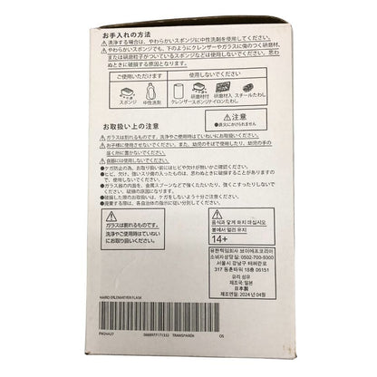 シュプリーム 24AW フラスコ Supreme Flask【AFI22】【中古】