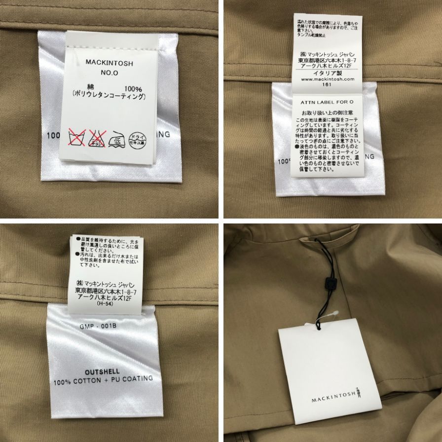 新品同様◆マッキントッシュ ミリタリーツイルジャケット ベージュ サイズ40 MACKINTOSH 【AFB4】