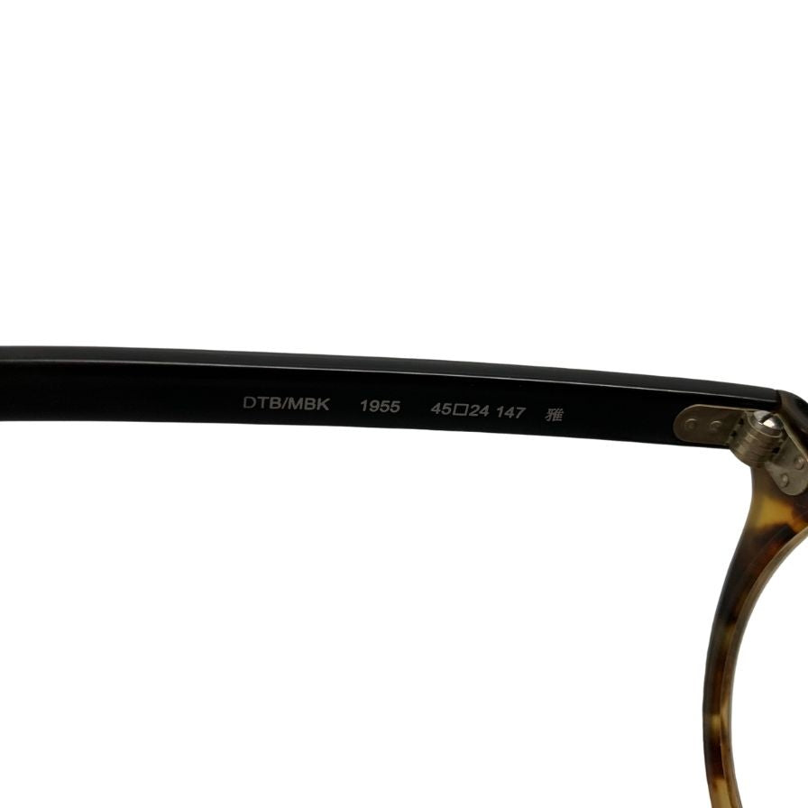 美品◆オリバーピープルズ メガネ 1955 DTB MBK 45 24 147 雅 ユニセックス ブラック系 OLIVER PEOPLES【AFI10】