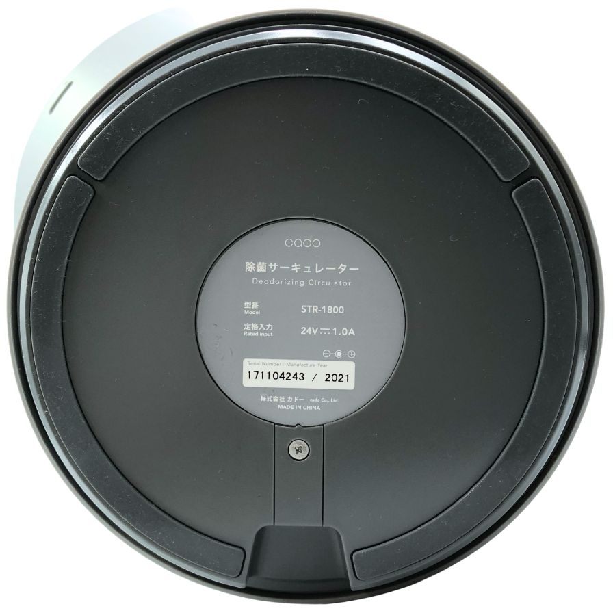 カドー 除菌サーキュレーター STR-1800 グレー 2021年製 cado【AFE13】【中古】