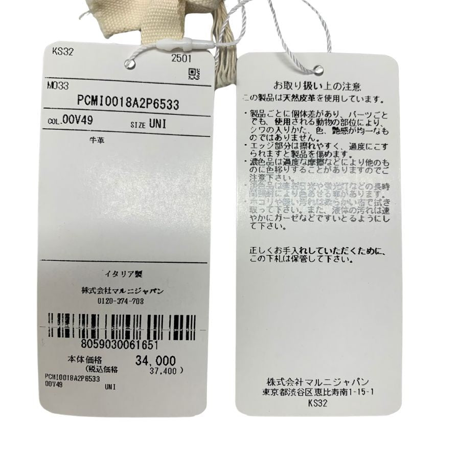 マルニ キーホルダー キーリング レザー ロゴ刺繍 ブラウン ユニセックス MARNI【AFI21】【中古】