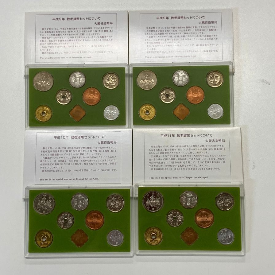 【18セット】造幣局 敬老貨幣セット 銀メダル付随 1996・1997・1998・1999・2001・2002・2003・2004・2005 額面666円 MINT SET【AFB53】【中古】