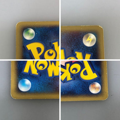 ポケモンカード リザードン 103/128★ 1ED POKEMON CARD【AFI25】【中古】