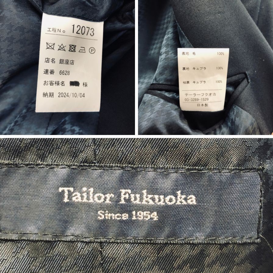中古◆テーラーフクオカ コート ウール100% 12073 オーダー品   Tailor Fukuoka 【AFF20】