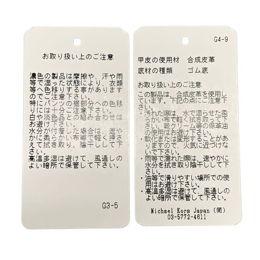マイケルコース スニーカー  ジェンキンス ニット トレーナー  レディース UK5.5 ブラック×ブラウン MICHAEL KORS 約24.5cm【AFD13】