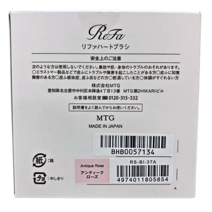 リファ ヘアブラシ ハート ブラシ アンティークローズ ピンク系 Refe【AFI3】【中古】
