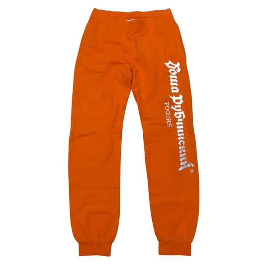 ゴーシャ ラブチンスキー スウェットパンツ ロゴ オレンジ メンズ サイズXS Gosha Rubchinskiy 【AFB36】
