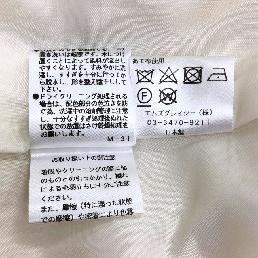 美品◆エムズグレイシー ニットワンピース 長袖 ウール ハイゲージ デザイン ホワイト レディース サイズ40 M'S GRACY 【AFB11】