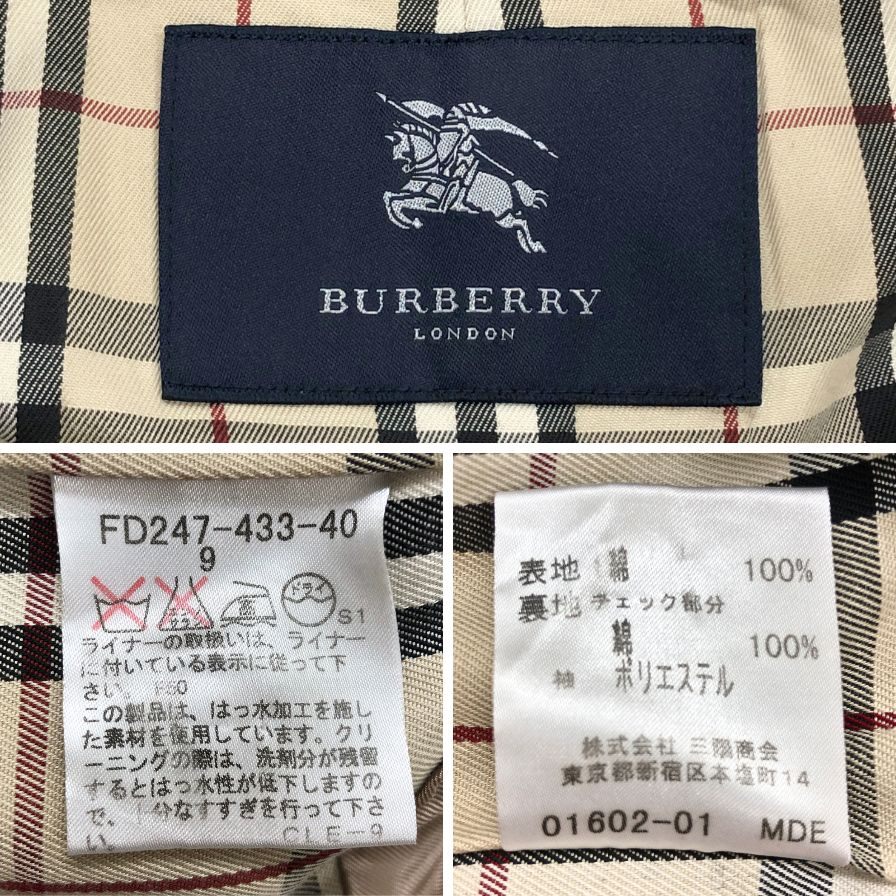 中古◆バーバリー ロンドン トレンチコート コットン ロング丈 ノバチェック FD247-433-40 ベルト ベージュ レディース サイズ9 BURBERRY LONDON 【AFA16】