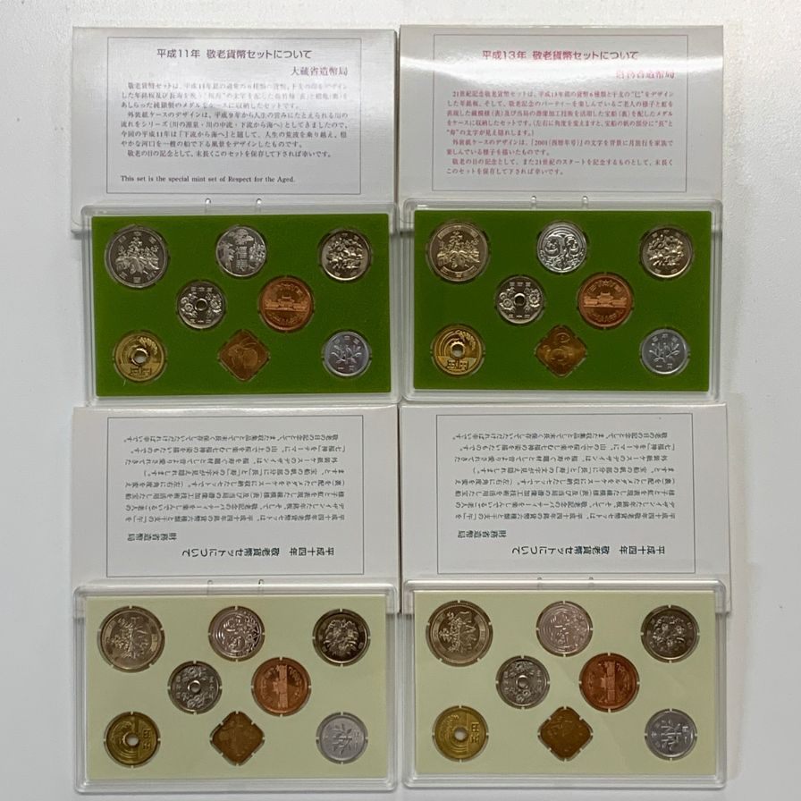 【18セット】造幣局 敬老貨幣セット 銀メダル付随 1996・1997・1998・1999・2001・2002・2003・2004・2005 額面666円 MINT SET【AFB53】【中古】