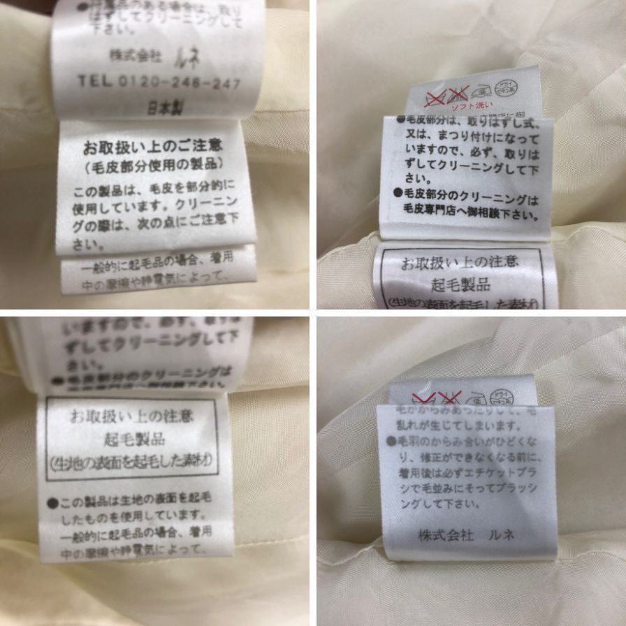極美品◆ルネ 6338090 ロングウールコート ミンク襟 ホワイト レディース サイズ36 Rene 【AFA3】