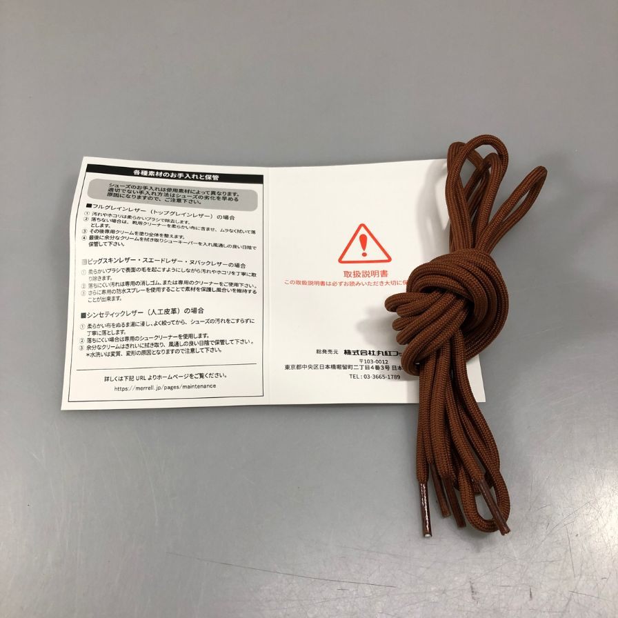 メレル トレッキングシューズ ビブラムソール オンタリオ スポーツ ブラウン系 サイズ24cm MERRELL 約24.0cm【AFD9-2】