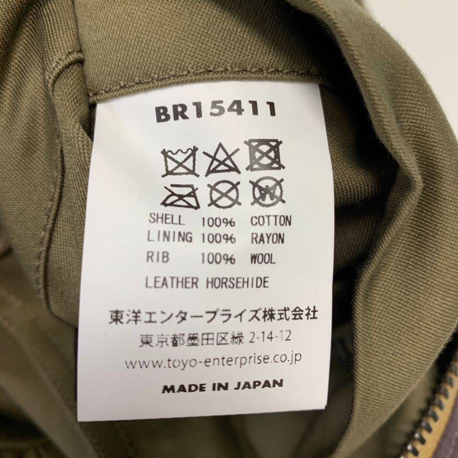 極美品◆バズリクソンズ ミリタリージャケット 30周年記念 1993-2023 メンズ カーキ サイズ38 BUZZ RICKSON'S 【AFA3】