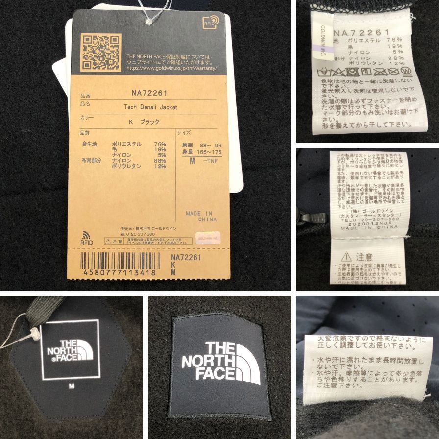 新品同様◆ザ ノースフェイス テック デナリ ジャケット NA72261  メンズ ブラック Mサイズ  THE NORTH FACE 【AFB14】