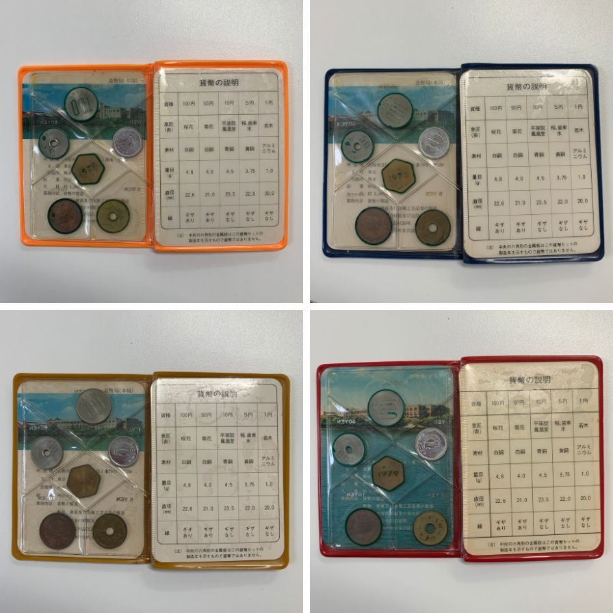 【9セット】造幣局 166＆666円貨幣セット 1976～1982 総額 青緑あり【AFB53】【中古】