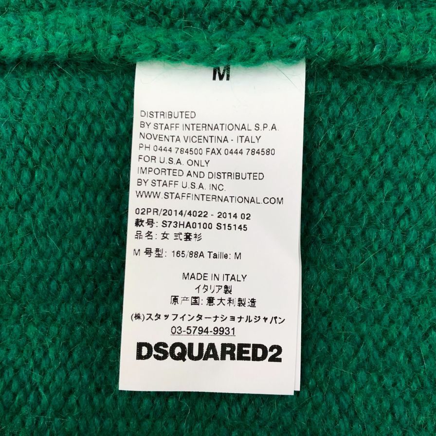 極美品◆ディースクエアード ビジューボタンジャケット コート アンゴラ レディース  サイズM グリーン DSQUARED2 【AFB11】