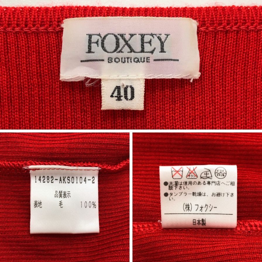 美品◆フォクシー ブティック カーディガン カットソー セットアップ サイズ40 FOXEY BOUTIQUE 【AFB12】
