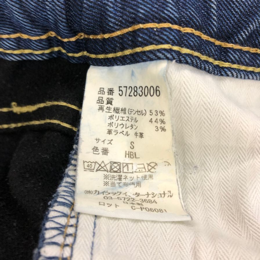 ヤヌーク イージーパンツ デニムパンツ 57283006 メンズ サイズS ブルー系 YANUK 【AFB48】