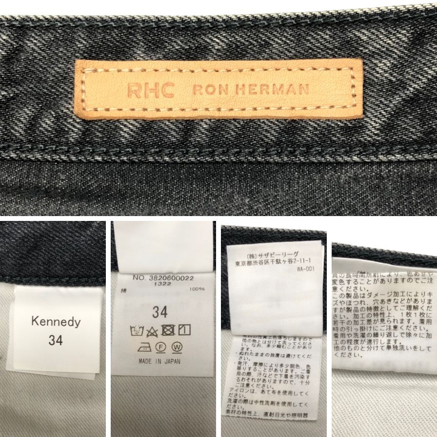 ロンハーマン ケネディ デニムパンツ グレー メンズ サイズ34 Ron Herman Kennedy 【AFB11】