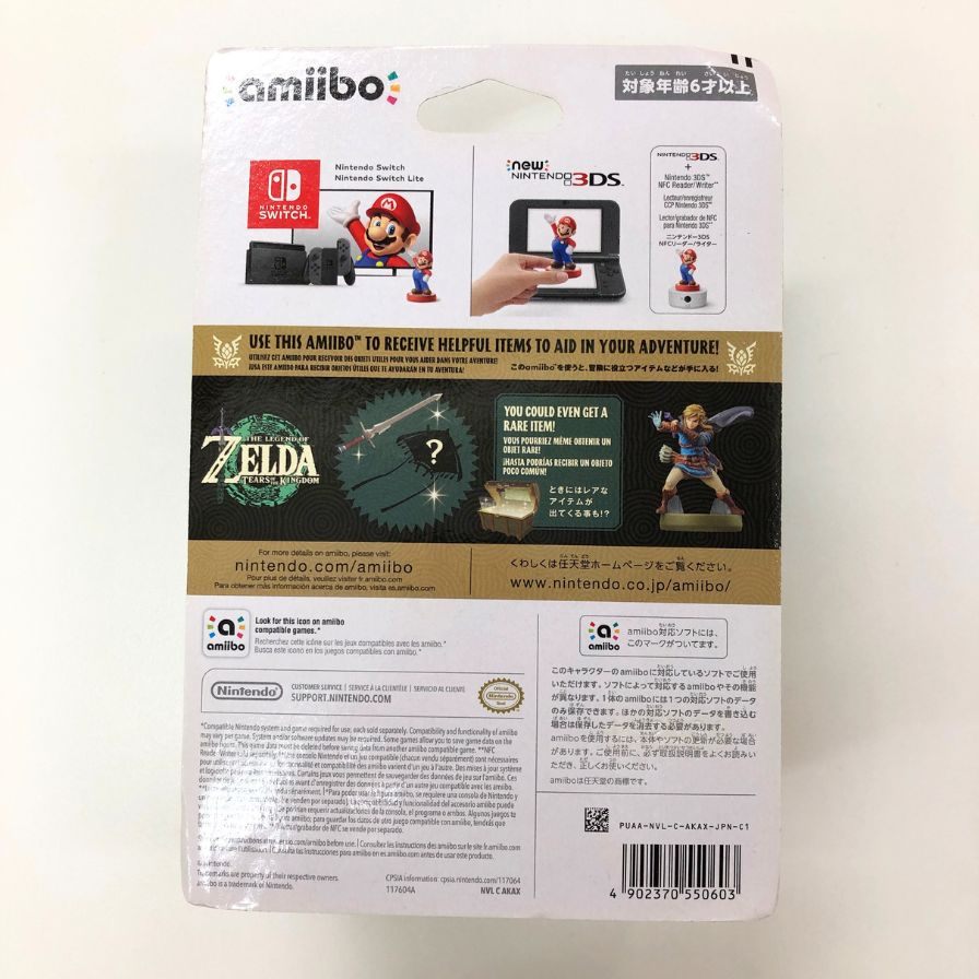 アミーボ ティアーズオブ ザ キングダム LINKリンク フィギュア amiibo【AFB55】【中古】