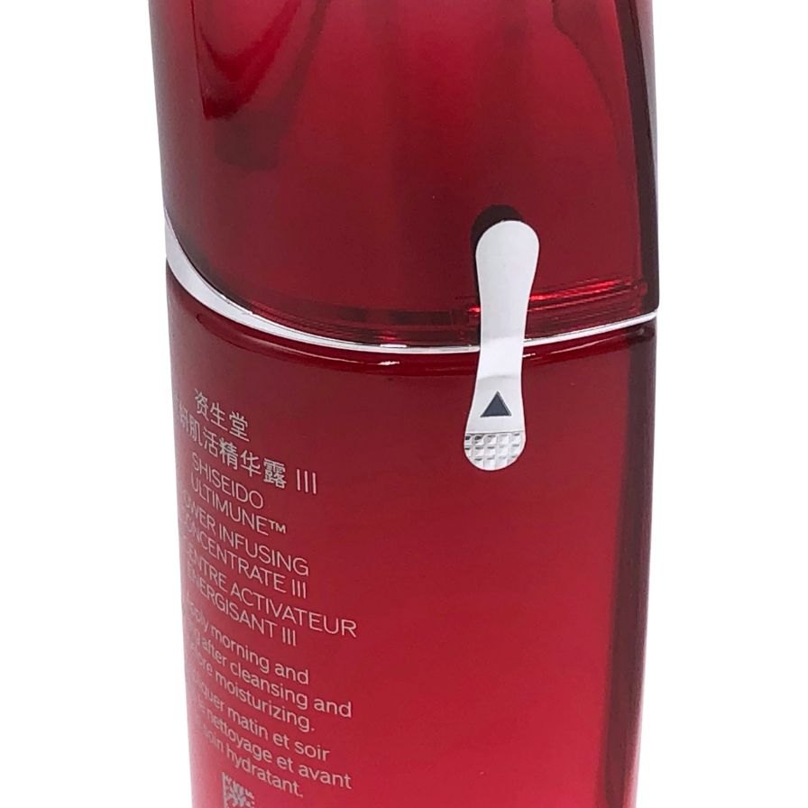 資生堂 アルティミューン パワライジング コンセントレートIII 美容液 75ml 並行品【AFI5】【中古】