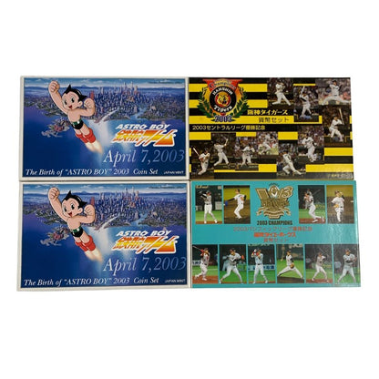 【4セット】造幣局 2003 パシフィック＆セントラルリーグ優勝記念 貨幣セット＆鉄腕アトム誕生記念貨幣セット【AFB53】【中古】