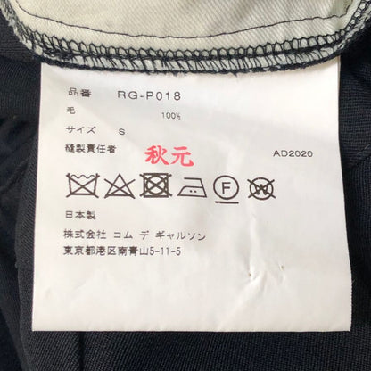 コムデギャルソン レディース レイヤード パンツ RG-P018 日本製 AD2020 サイズS ブラック COMME des GARONS 【AFB40】
